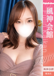 なごみ